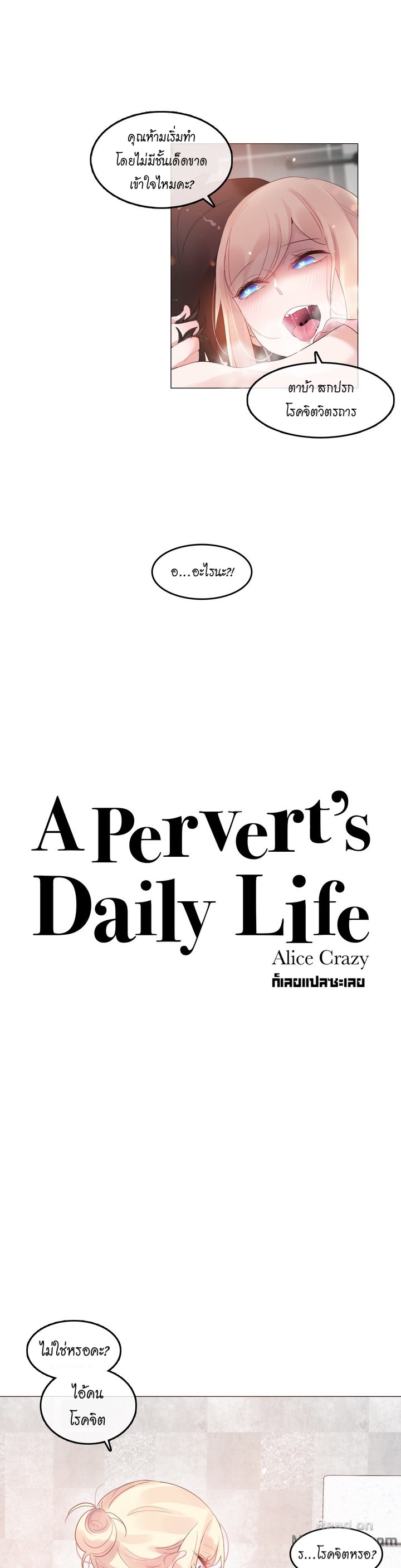 A Pervertâ€™s Daily Life 69 01